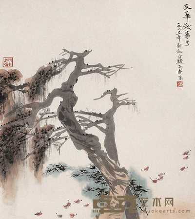 方骏 又一年秋事了 镜心 68×58cm